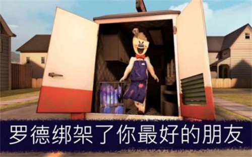 冰淇淋罗德6-3 冰淇淋罗德6