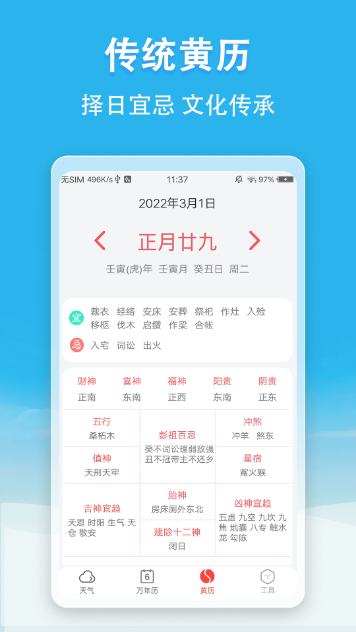 小云天气2026