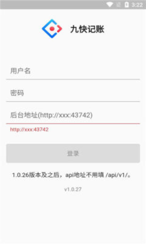九快记账-3 九快记账