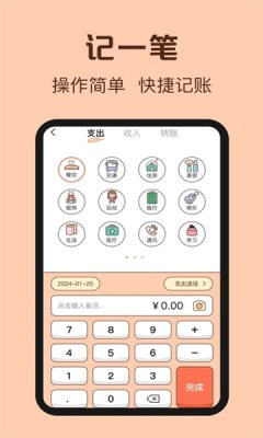鼠鼠记账-3 鼠鼠记账