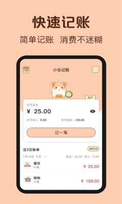 鼠鼠记账-1 鼠鼠记账