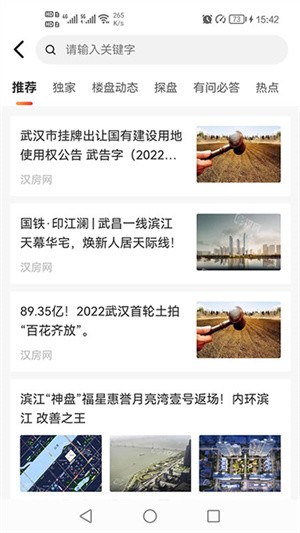 汉房-3 汉房