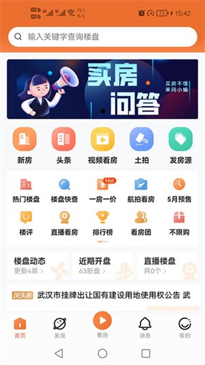 汉房-1 汉房