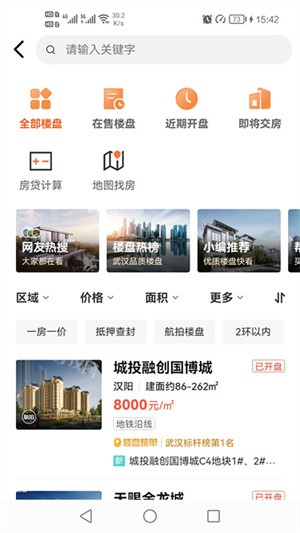 汉房-2 汉房