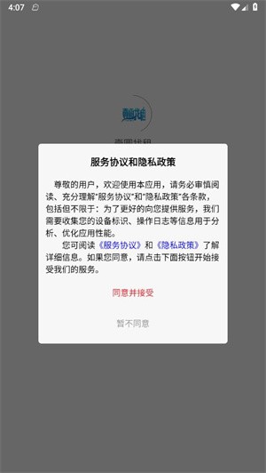 壹圆找租-1 壹圆找租