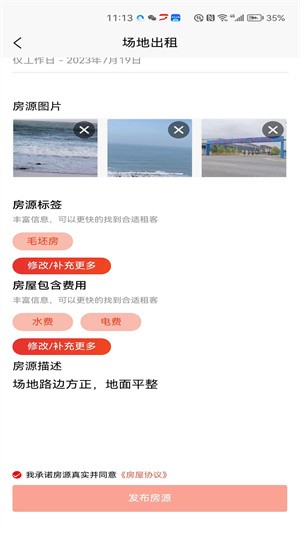 壹圆找租-3 壹圆找租