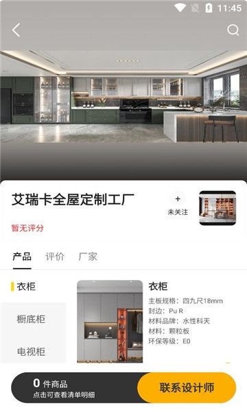 家具橙-2 家具橙