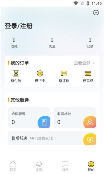 家具橙-1 家具橙