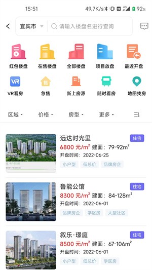 天天选房-1 天天选房