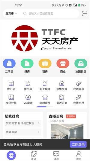 天天选房-3 天天选房