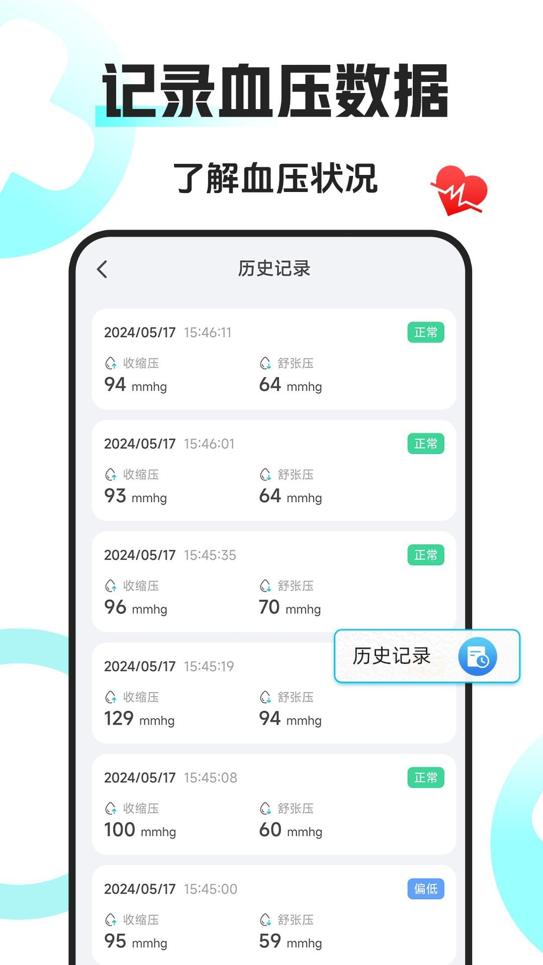 手机血压仪-2 手机血压仪