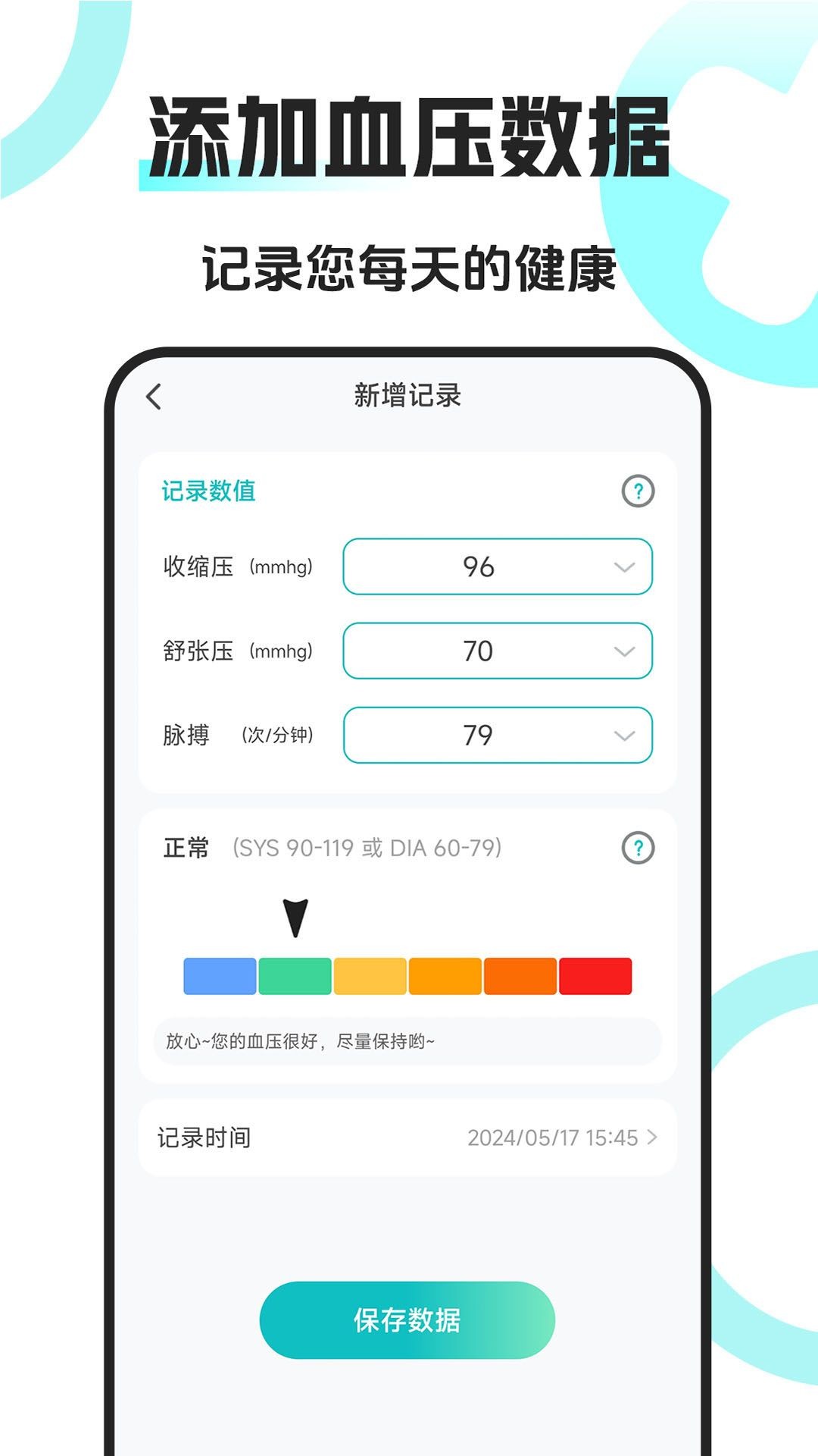 手机血压仪-3 手机血压仪