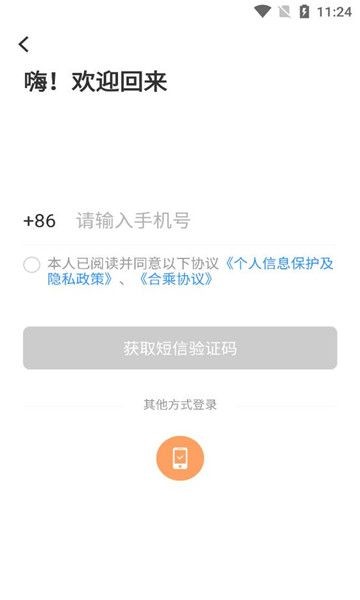 帮邦行顺风车主-3 帮邦行顺风车主