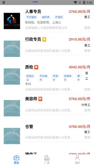 聘八方-3 聘八方