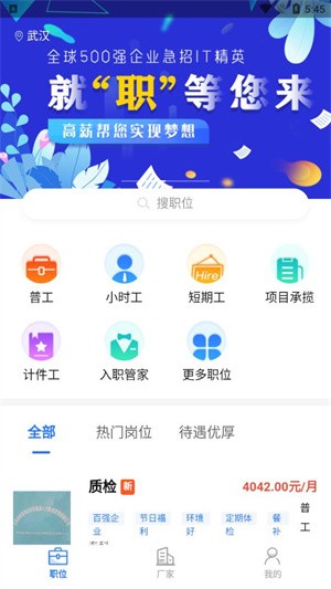 聘八方-1 聘八方