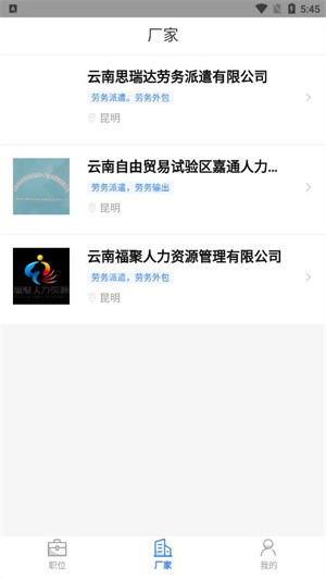 聘八方-2 聘八方