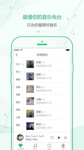九酷音乐盒免费版-1 九酷音乐盒免费版