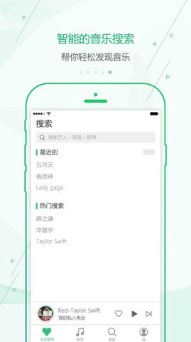 九酷音乐盒免费版-2 九酷音乐盒免费版