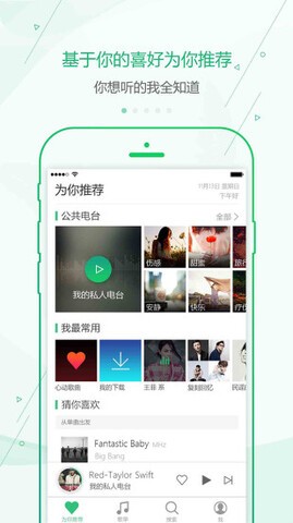 九酷音乐盒免费版-3 九酷音乐盒免费版