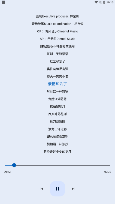 音乐适配2026-2 音乐适配2026