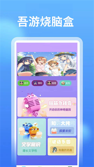 4768吾游盒-1 4768吾游盒