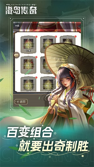 海岛传奇-3 海岛传奇