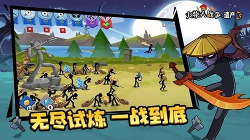 火柴人战争遗产3-2 火柴人战争遗产3