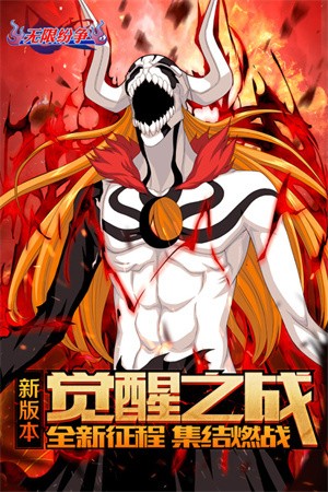 无限纷争-2 无限纷争