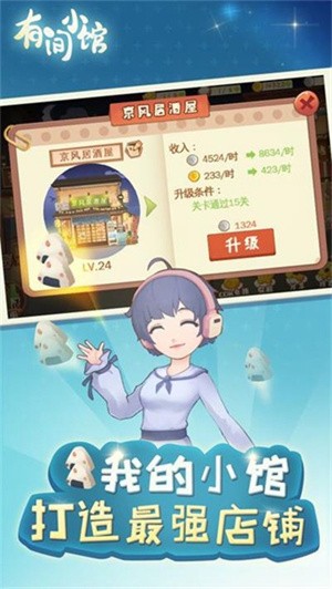 有间小馆-4 有间小馆