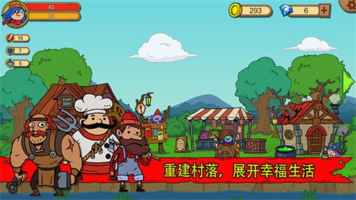 俺来当英雄-4 俺来当英雄