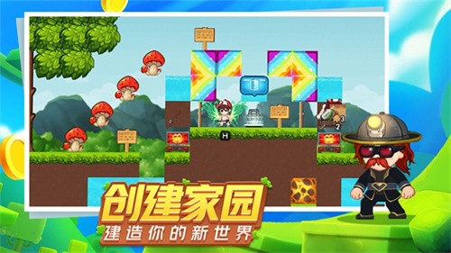 星球建造大师-2 星球建造大师