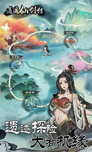 逍遥仙剑传-3 逍遥仙剑传