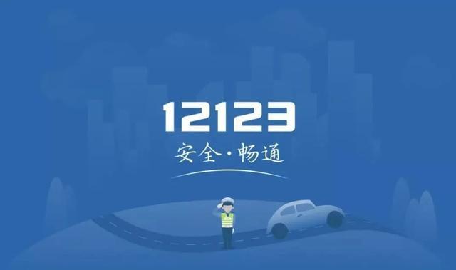 交管12123账号迁移怎么弄-交管12123账号迁移修改教程