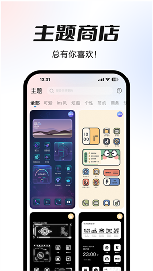 主题贩卖机-2 主题贩卖机