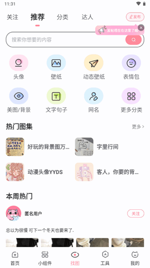 小精灵美化-1 小精灵美化