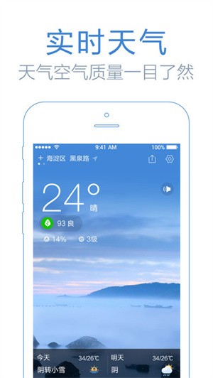 鲨鱼天气-1 鲨鱼天气
