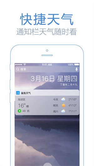 鲨鱼天气-3 鲨鱼天气