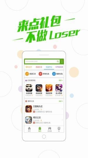 百度游戏-2 百度游戏
