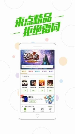 百度游戏-3 百度游戏