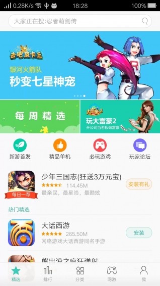 oppo游戏中心-1 oppo游戏中心