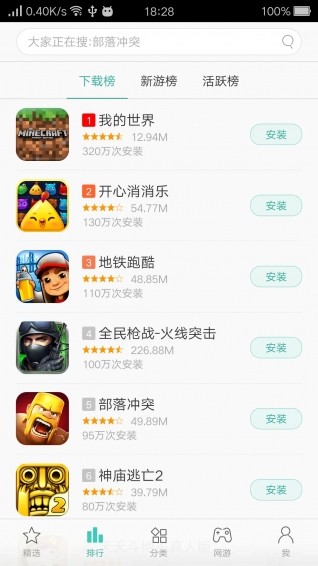 oppo游戏中心-3 oppo游戏中心