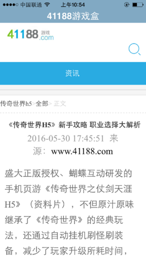41188游戏盒子-2 41188游戏盒子