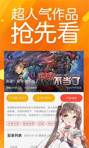菠萝包漫画-2 菠萝包漫画