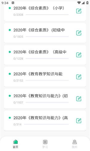 中师智学-1 中师智学