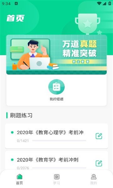 中师智学-3 中师智学