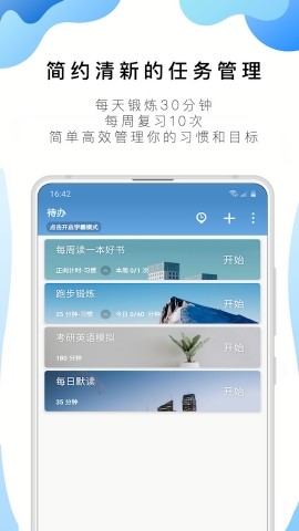 番茄todo2026-1 番茄todo2026