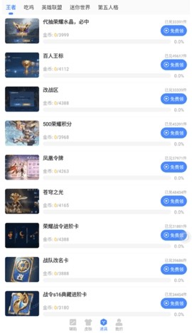 蓝绿修改器正版
