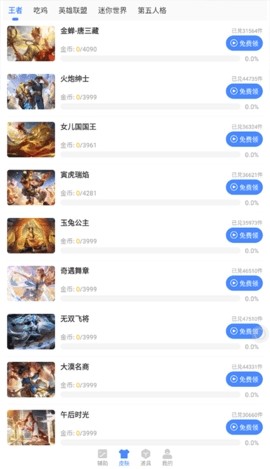 蓝绿修改器正版