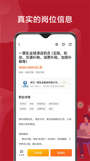 绍薪直聘-2 绍薪直聘