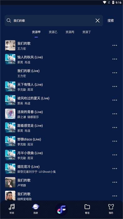 Fly音乐免费版
